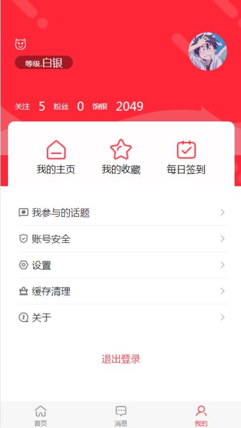 紹興頭條截圖(2)