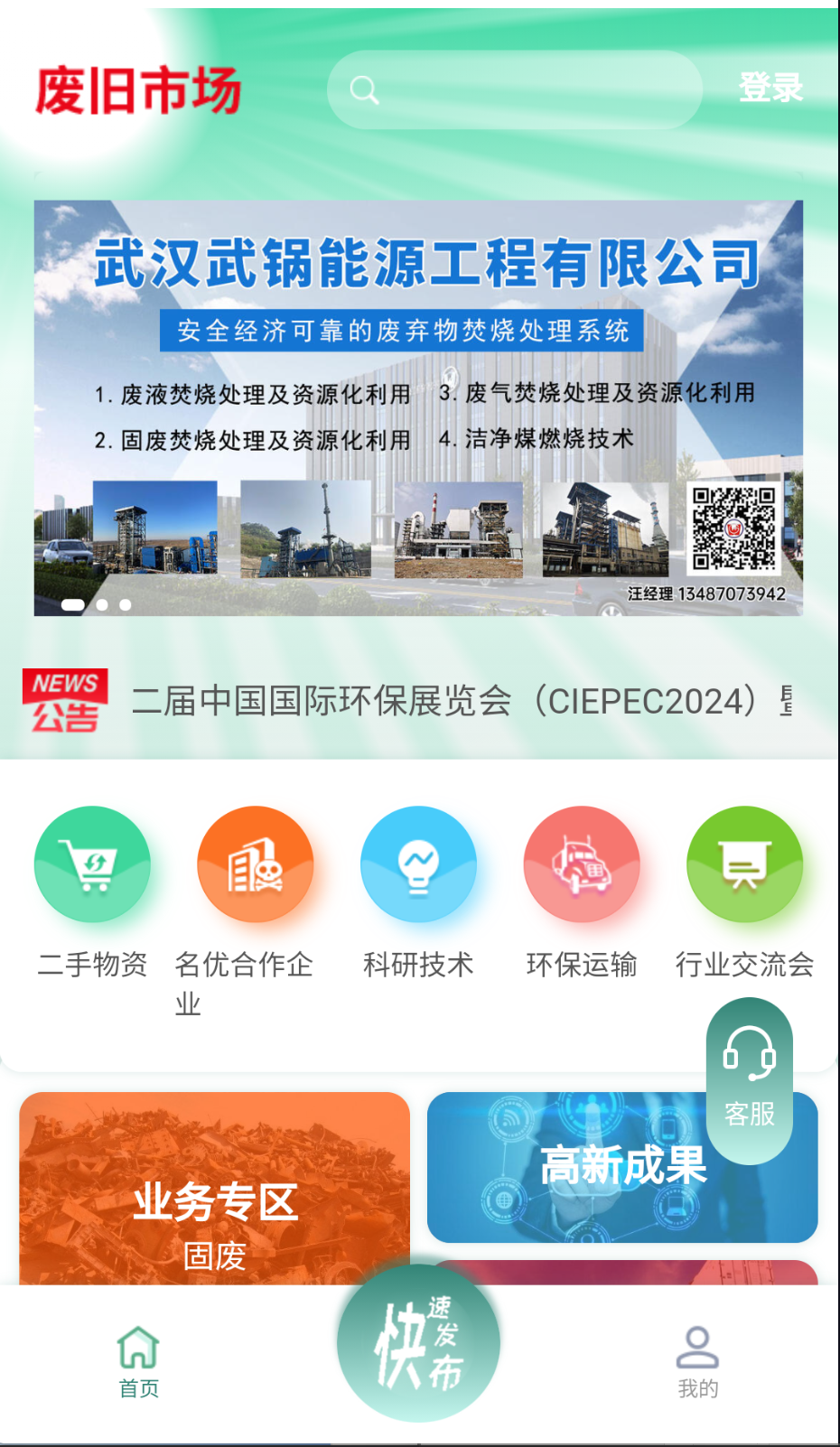 廢舊市場(chǎng)截圖(4)