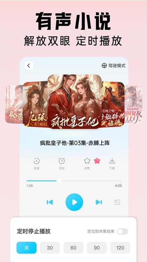 懶貓免費(fèi)聽(tīng)書(shū)截圖(1)