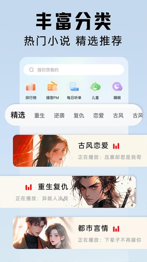 懶貓免費(fèi)聽(tīng)書(shū)截圖(3)
