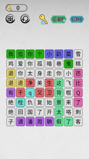找茬我最強截圖(1)