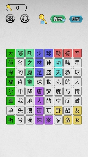 找茬我最強截圖(3)