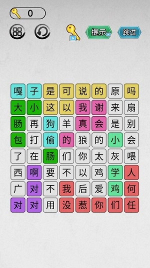 找茬我最強截圖(2)