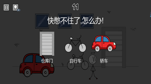 每日燒腦截圖(2)
