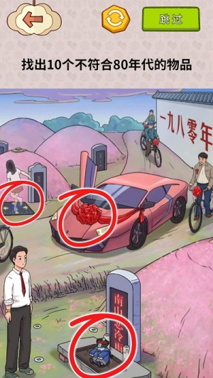 巔峰大腦洞截圖(2)