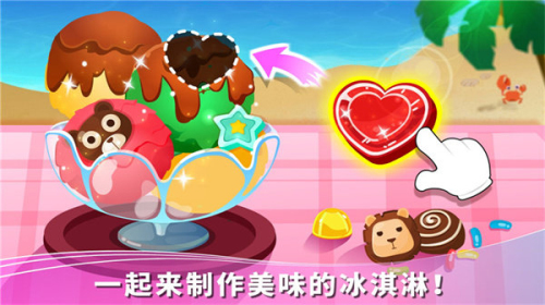 寶寶假日旅行寶寶巴士截圖(1)
