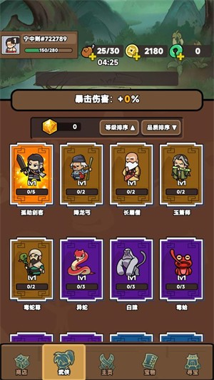 幸運(yùn)武俠截圖(3)