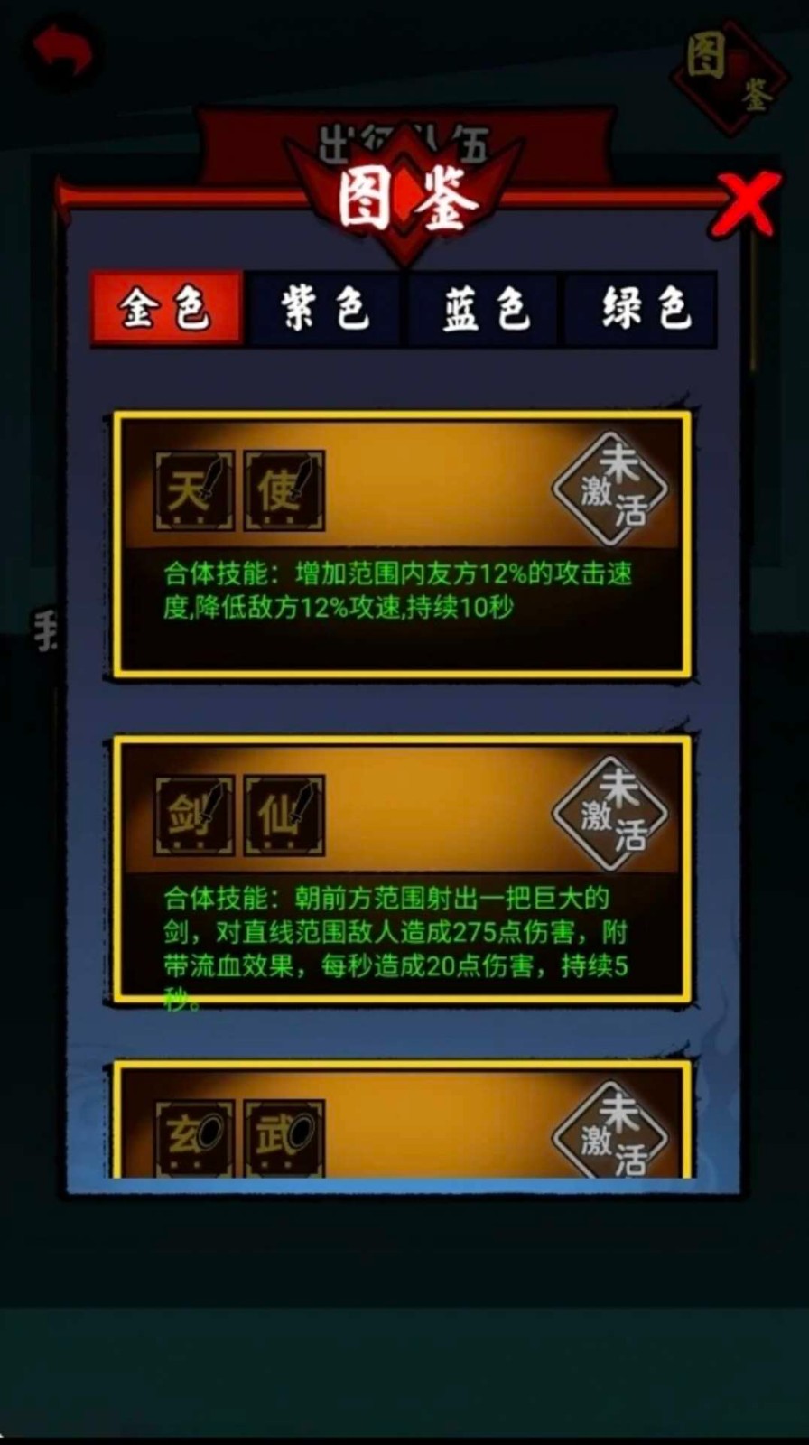 文字英雄帖截圖(1)