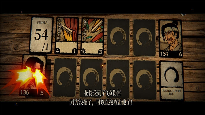 俠劍狂歌截圖(3)