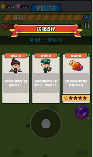 突突斗戰(zhàn)截圖(2)