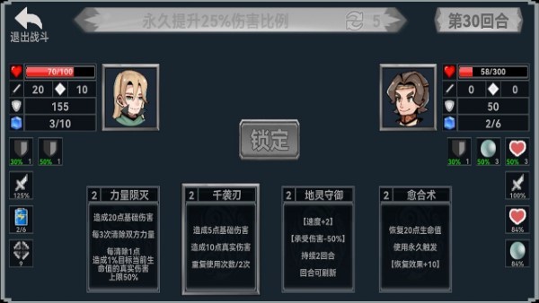 終弈對(duì)決截圖(1)