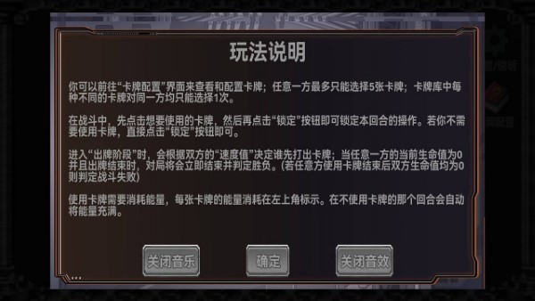 終弈對(duì)決截圖(2)