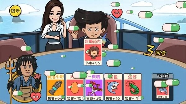抖包袱大作戰(zhàn)截圖(2)