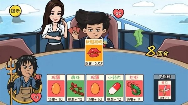 抖包袱大作戰(zhàn)截圖(1)