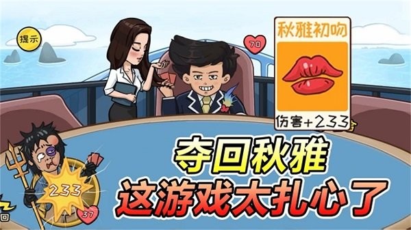 抖包袱大作戰(zhàn)截圖(3)