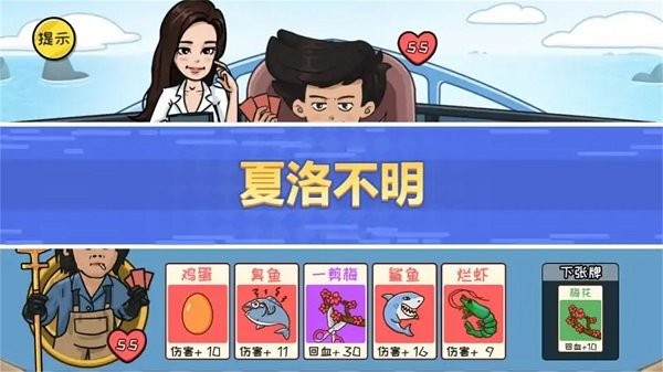 抖包袱大作戰(zhàn)截圖(4)