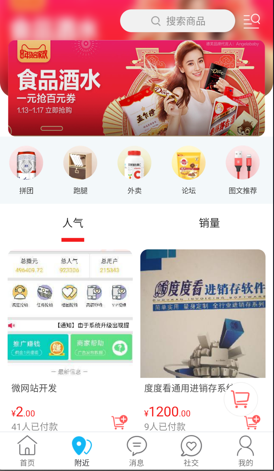 營口生活截圖(4)