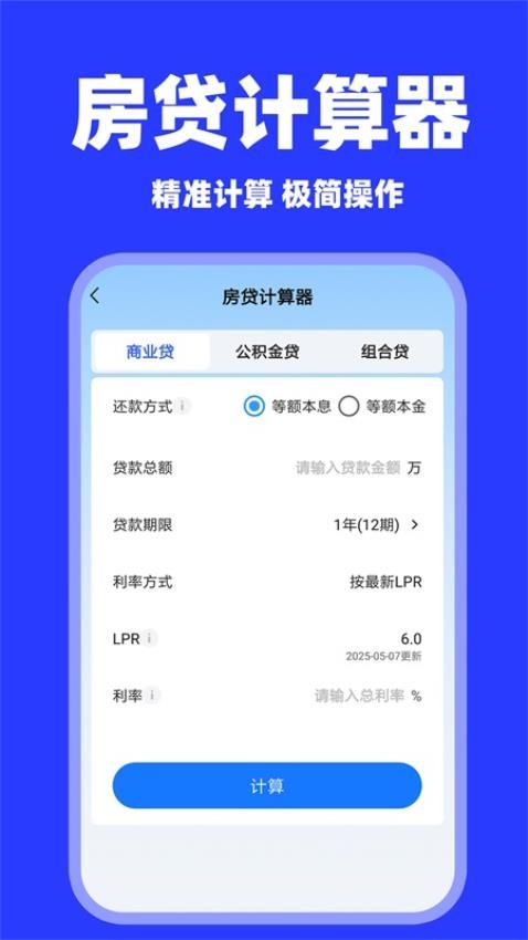 二手房之家截圖(1)