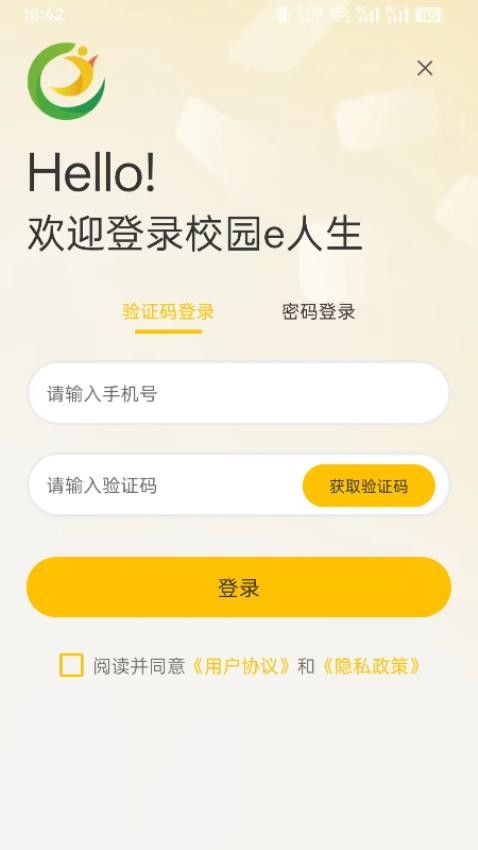 校園e人生截圖(3)