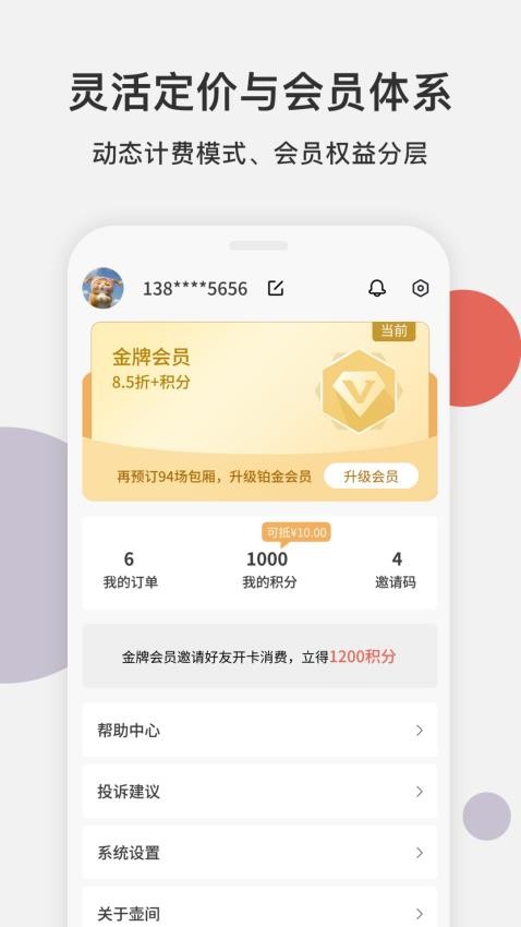 壺間截圖(3)