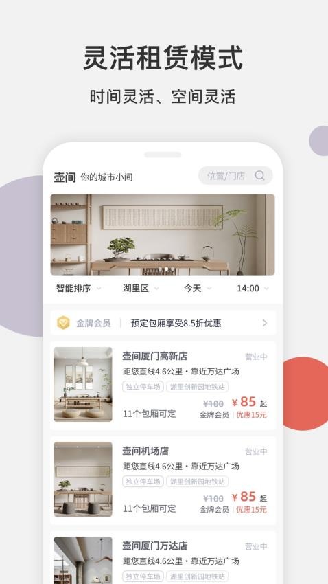 壺間截圖(4)