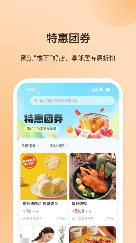 每家每苑截圖(4)