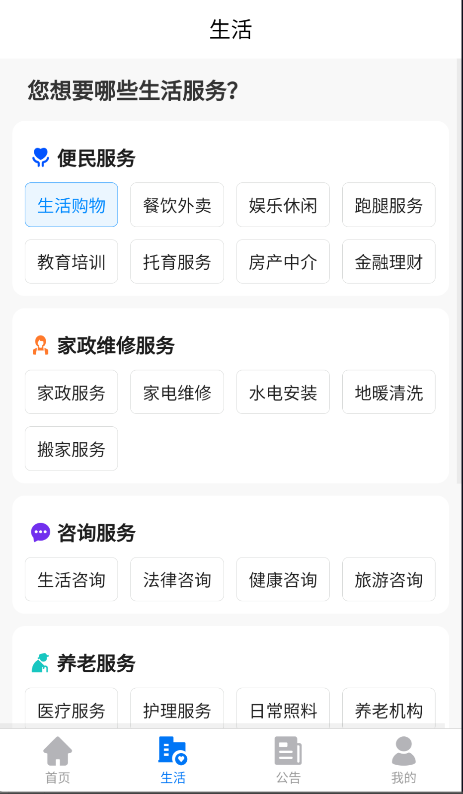 三晉物業(yè)截圖(1)
