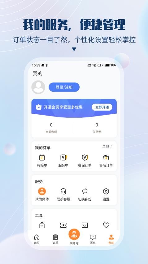 速服家截圖(5)