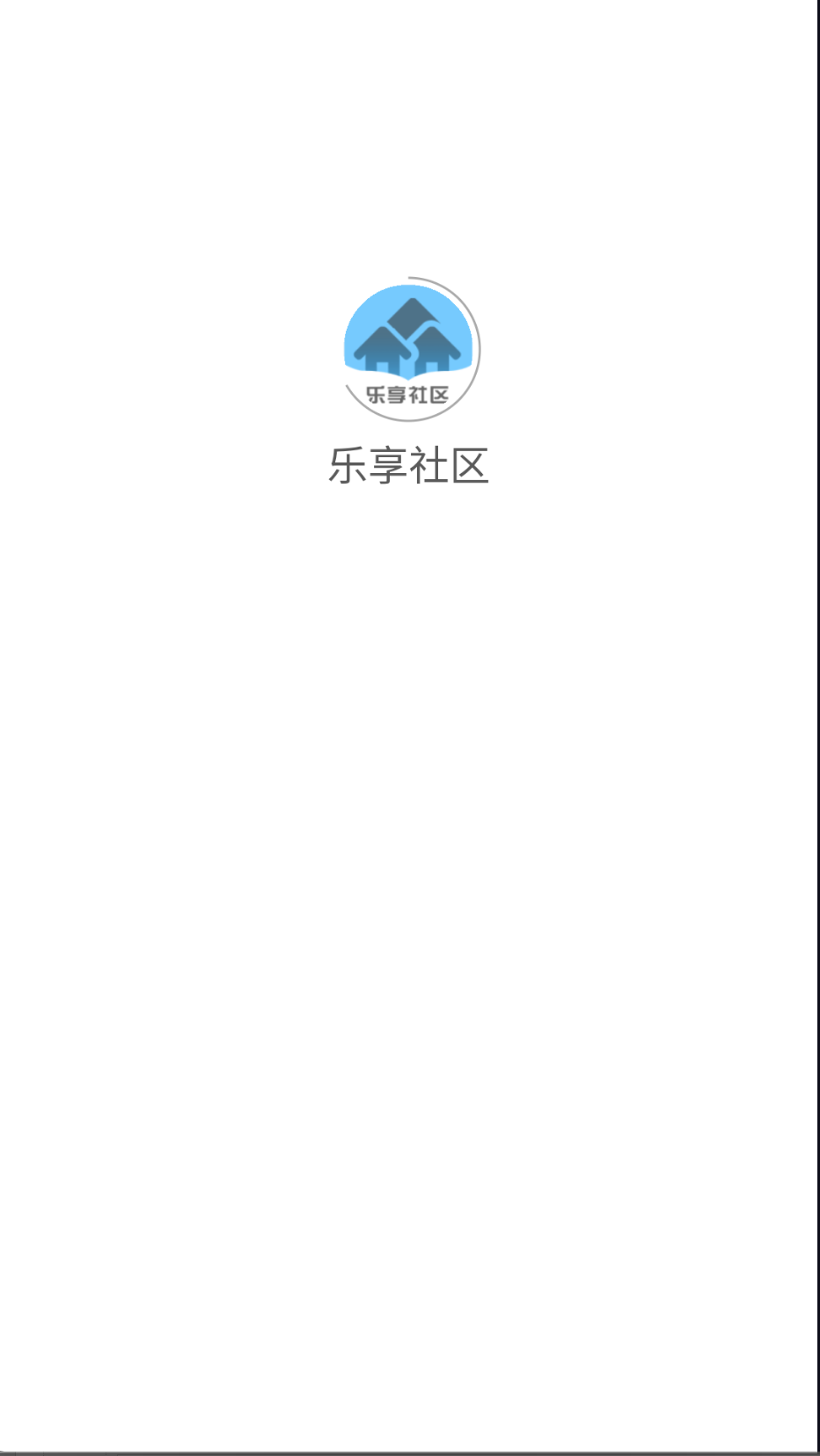 樂享社區(qū)截圖(1)