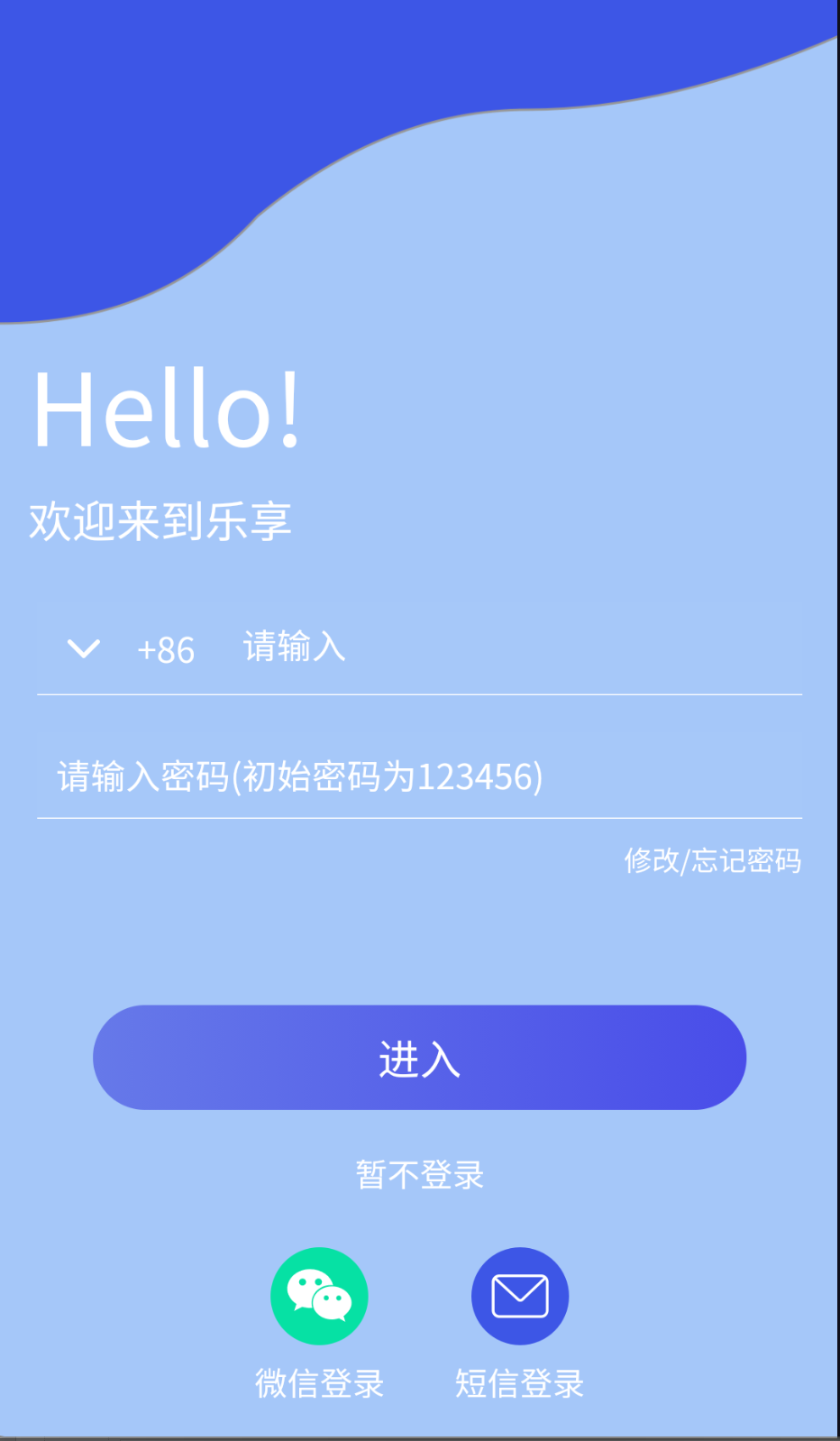 樂享社區(qū)截圖(3)