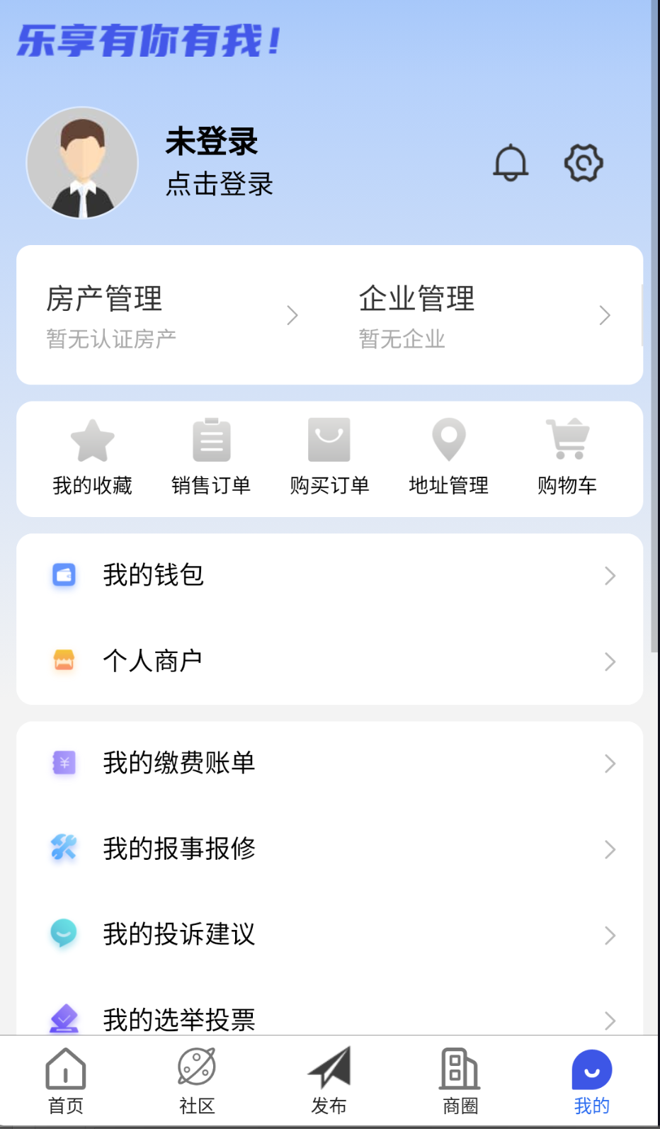 樂享社區(qū)截圖(2)