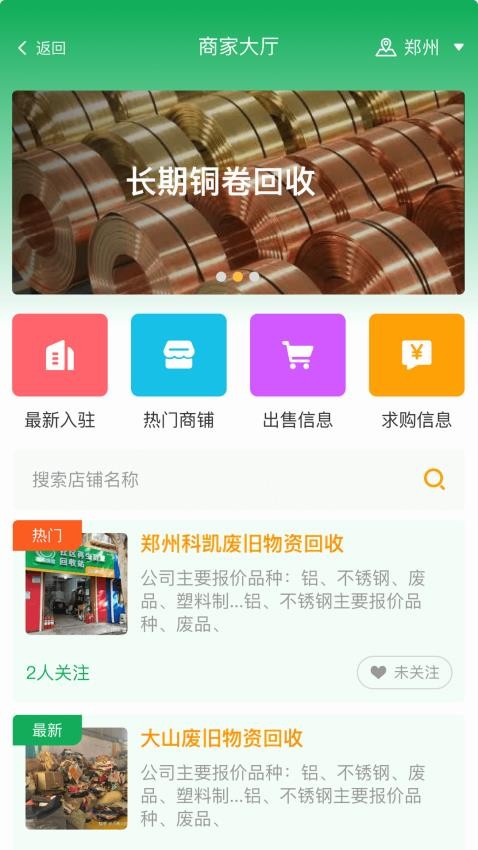 金屬寶截圖(1)