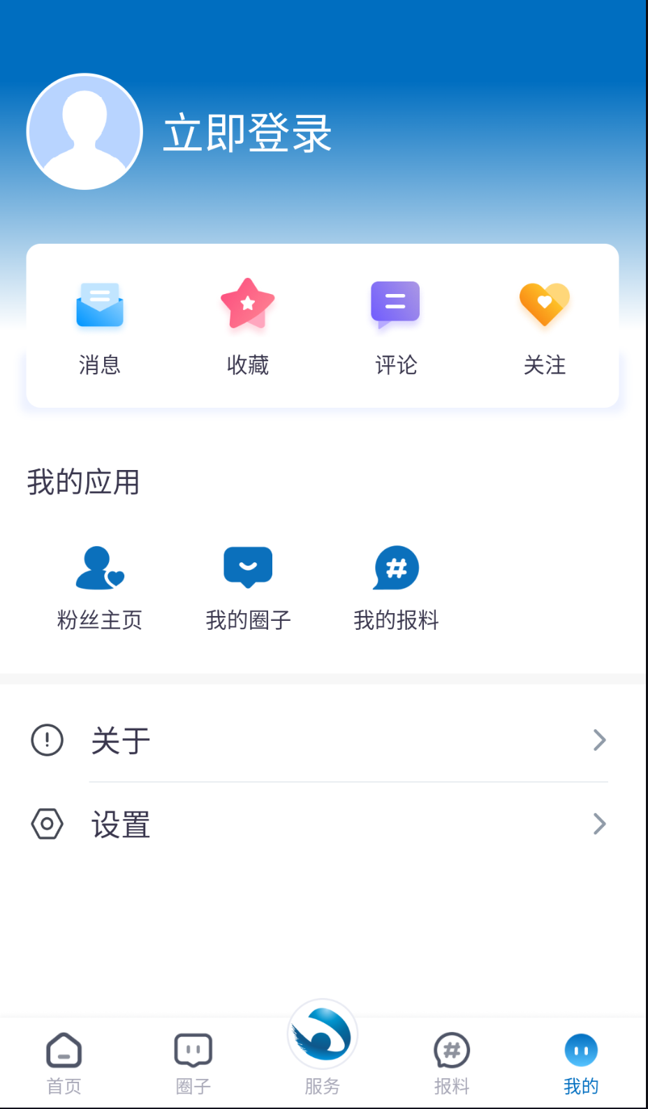 錦界截圖(2)