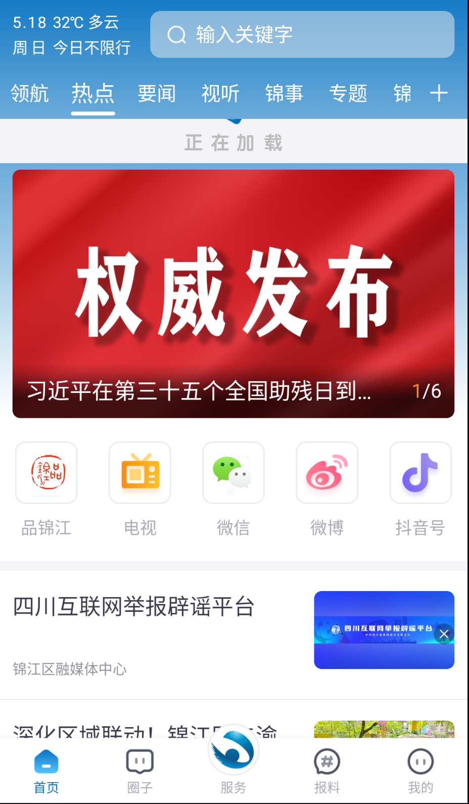 錦界截圖(3)