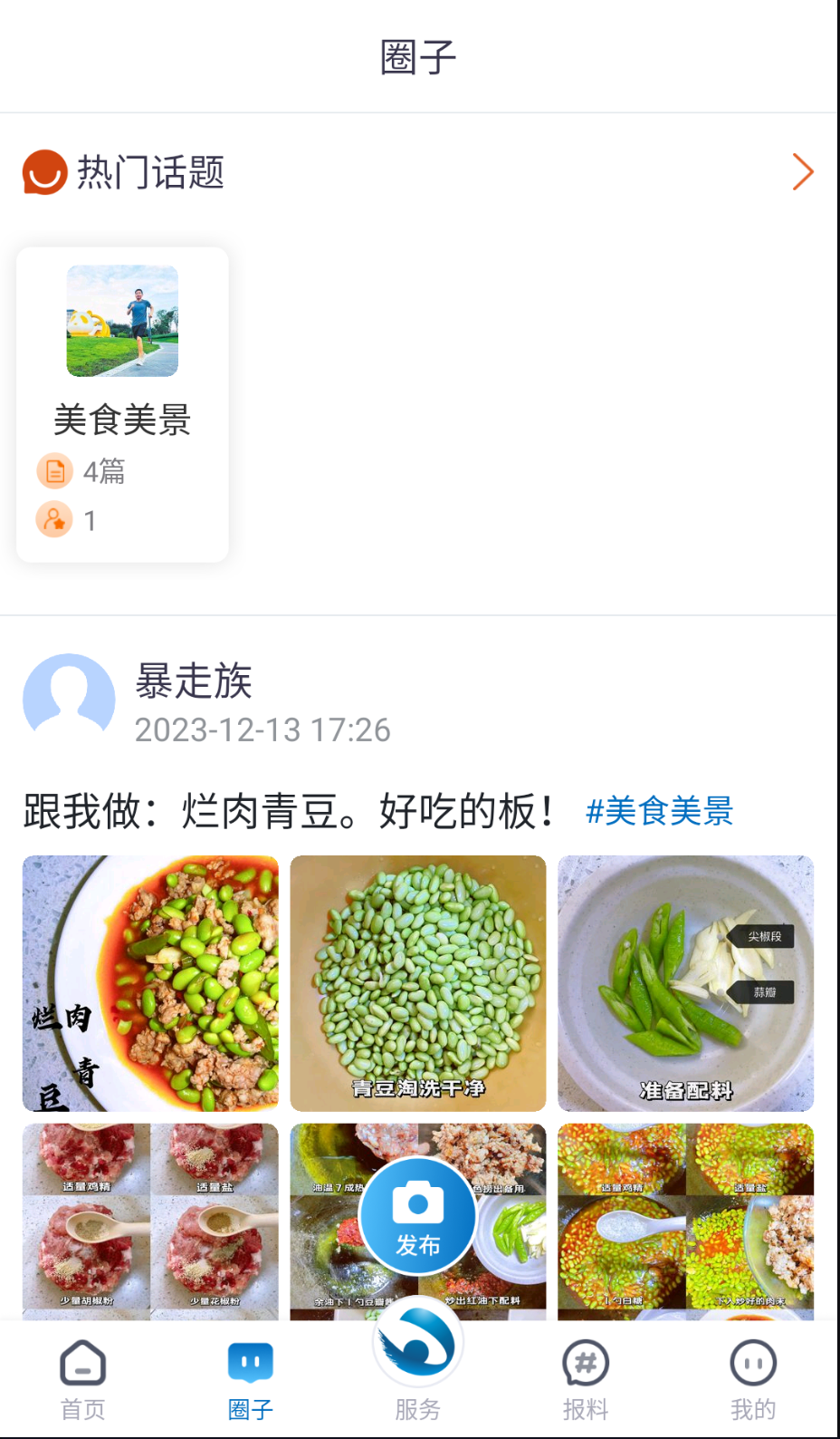 錦界截圖(4)
