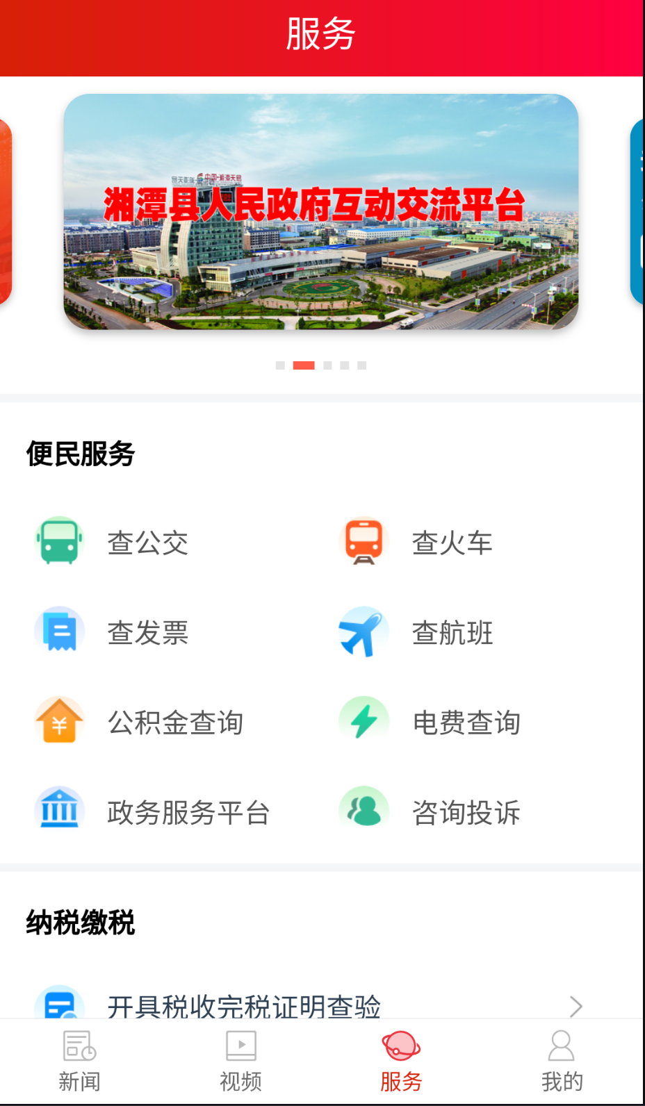 中國蓮鄉(xiāng)截圖(1)
