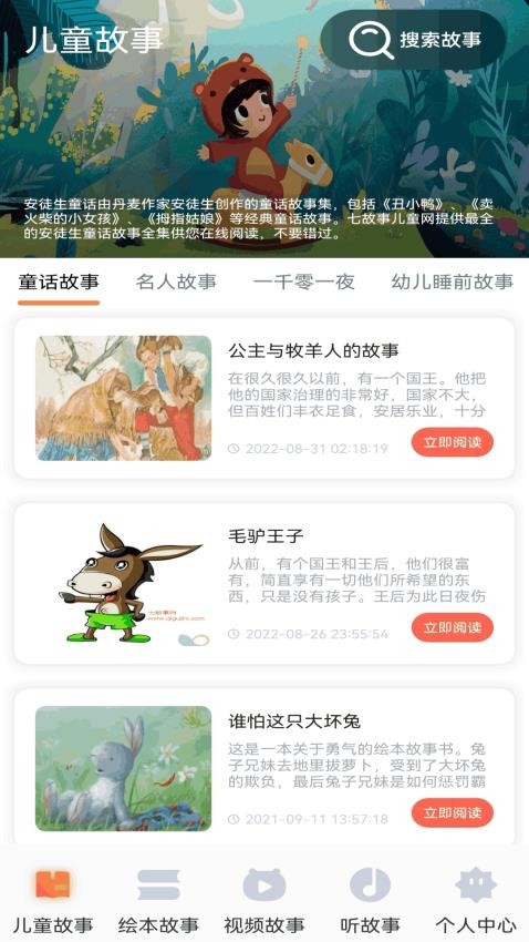 老白故事匯截圖(2)