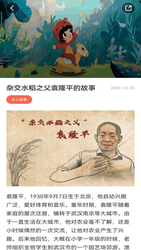 老白故事匯截圖(1)