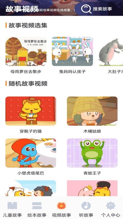 老白故事匯截圖(4)