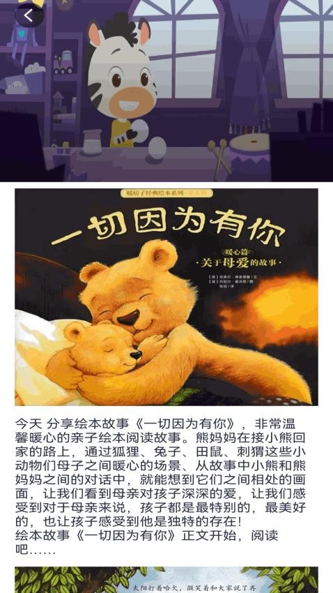 老白故事匯截圖(3)