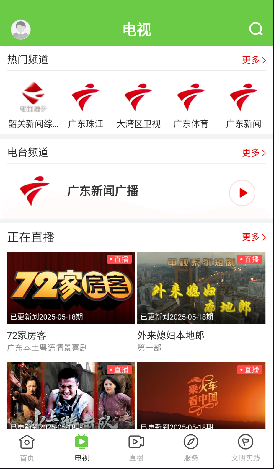 蘭韻翁源截圖(1)