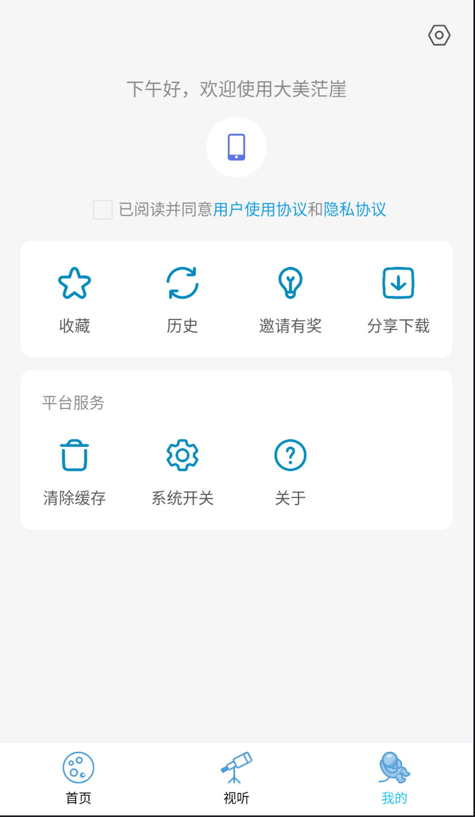 大美茫崖截圖(1)