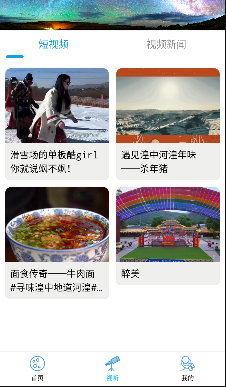 大美茫崖截圖(2)