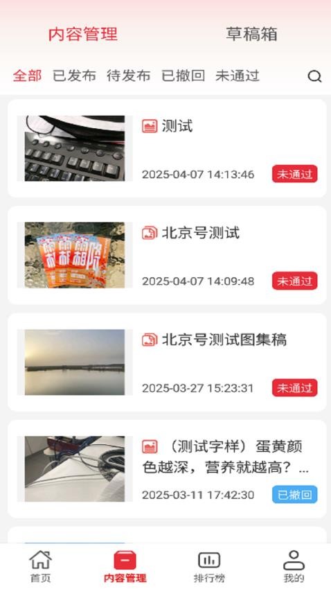 北京號截圖(2)