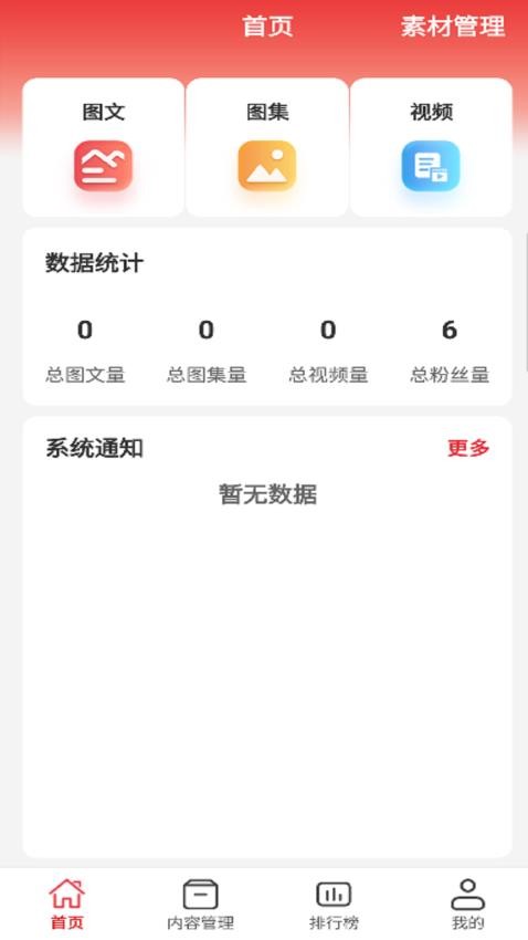 北京號截圖(3)