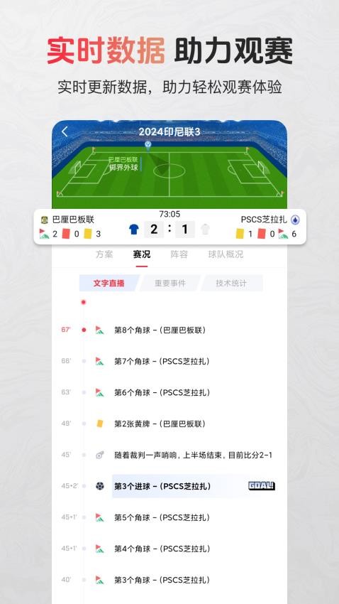 芝麻體育截圖(1)