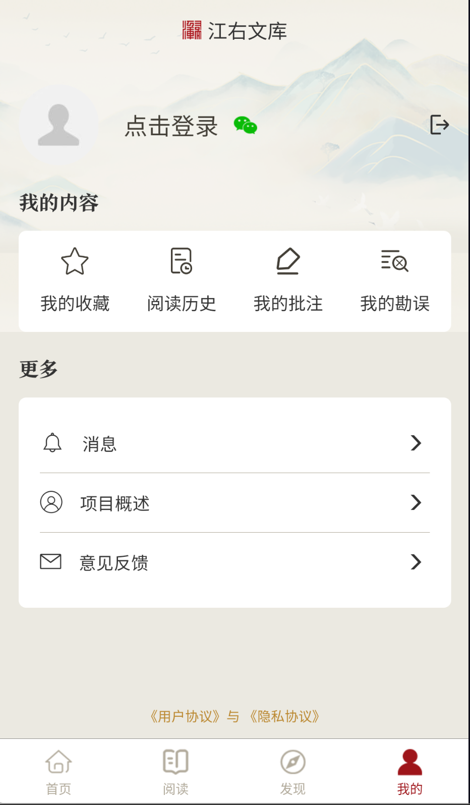 江右文庫截圖(1)