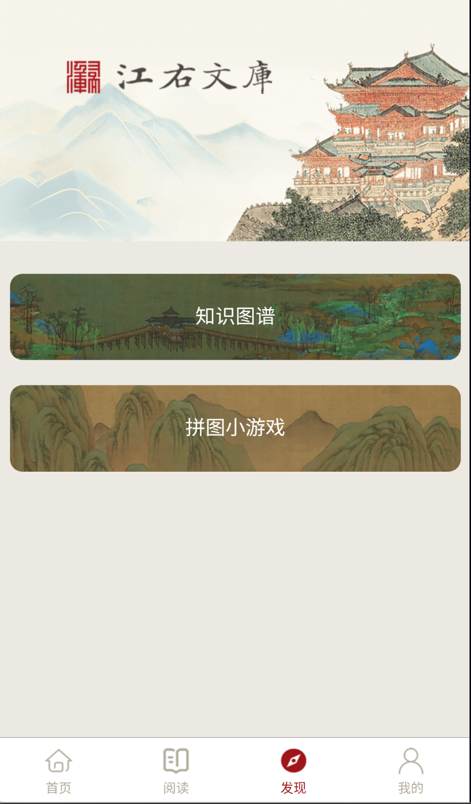 江右文庫截圖(3)