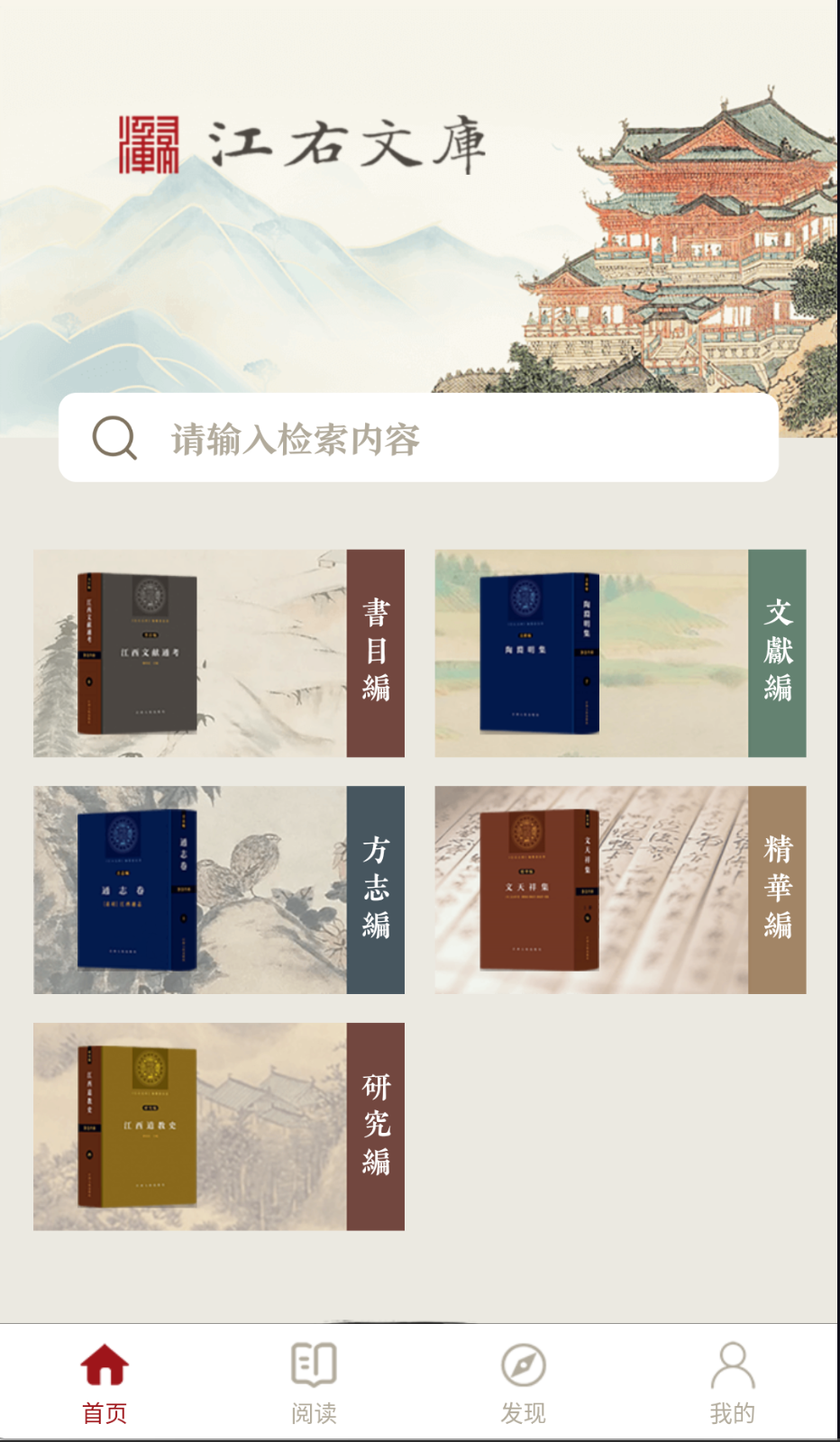 江右文庫截圖(4)