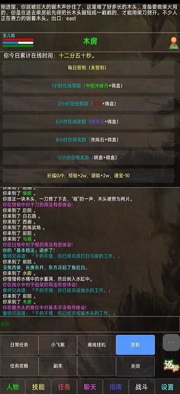 凰洲截圖(2)